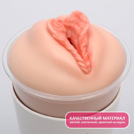 Мастурбатор-вагина Naked Factory Cup