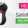 Стимулятор клитора Satisfyer Penguin