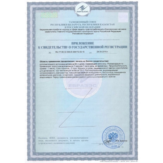 БАД для мужчин &quot;АлиКапс Плюс&quot;