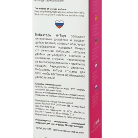 Вибратор A-Toys 761024