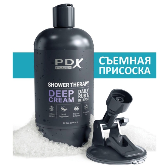Скрытый мастурбатор Shower Therapy Deep Cream