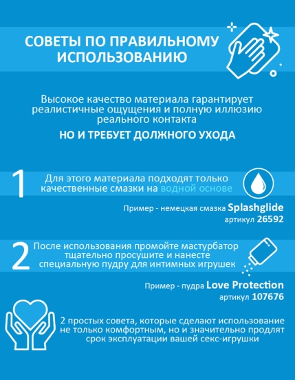 Мастурбатор Supergirl Satisfaction