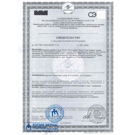 Возбуждающее средство Erotisin Милан Форте