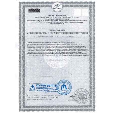 Возбуждающее средство Erotisin Милан Форте