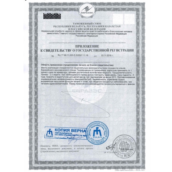 Возбуждающее средство Erotisin Милан Форте