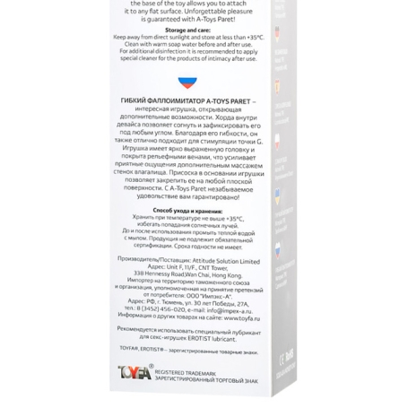 Фаллос A-toys Paret