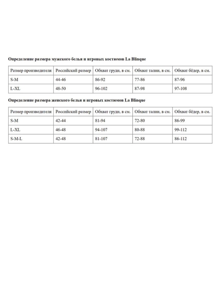 Трусики La Blinque LB363