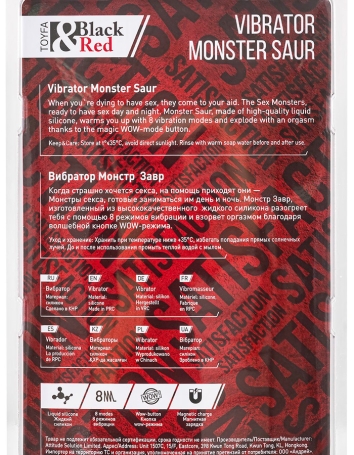 Вибратор Monster Saur