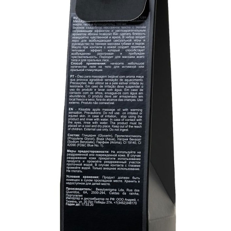 Массажное масло Orgie Apple, съедобное