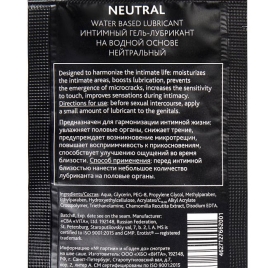 Смазка-пробник Erotist Neutral - 4 мл.