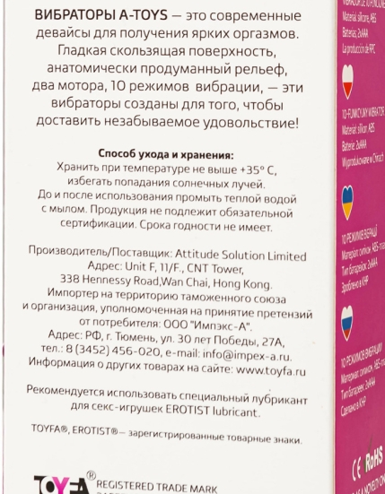 Вибратор A-toys Area