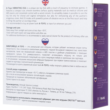 Виброяйцо A-Toys Cony