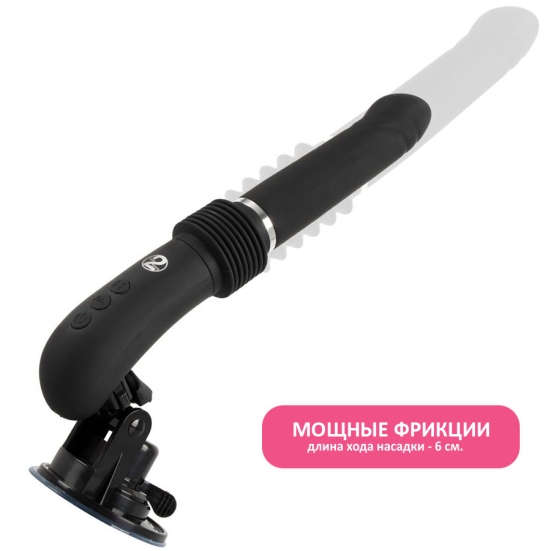 Секс-машина RC Fucking Machine 2.0