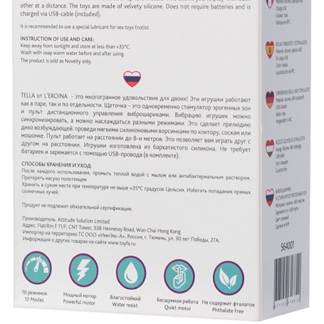 Виброшарики Tella с пультом-стимулятором