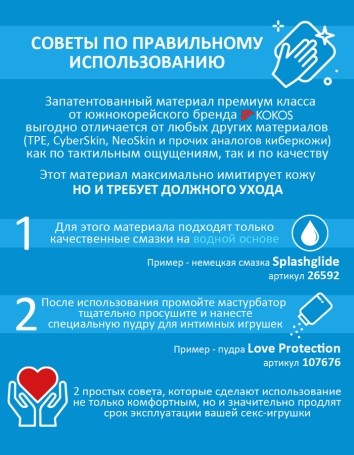 Мастурбатор Kokos Vanilla Onahole 004