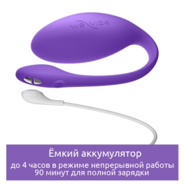 Виброяйцо We-Vibe Jive Lite